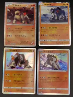 テラキオン４枚セット　BW2,SM11,S4,S12,1stEditionのサムネイル