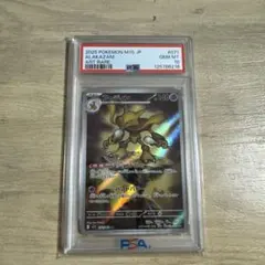 2026年最新】フーディン psa10の人気アイテム - メルカリ