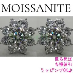 dd0cピアス♪レディース　モアサナイト　お花　　シンプル　S925　プラチナ