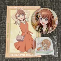 プロセカ　花里みのり　セット売り