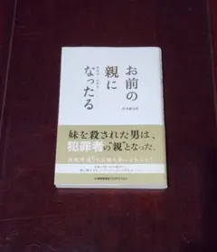 支える動かす 私の履歴書／後藤田正晴 日本経済新聞社 - メルカリ