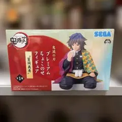 鬼滅の刃 プレミアムフィギュア 冨岡義勇