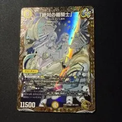 2025年最新】絶対の楯騎士の人気アイテム - メルカリ