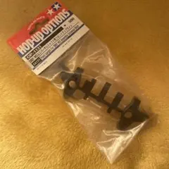 TAMIYA OP145 ウレタンバンパーセット 四駆… - メルカリ