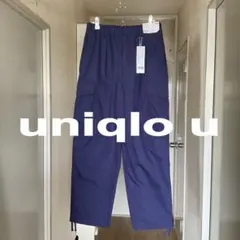 Uniqlo U ワイドフィットパラシュートカーゴパンツ S ブルー 新品
