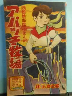 2026年最新】冒険王 付録の人気アイテム - メルカリ