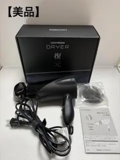 2026年最新】lj-365 ルーヴルドー 復元ドライヤーの人気アイテム