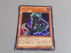 遊戯王 G5-B2 仮面魔獣デス・ガーディウス ウルトラ - メルカリ