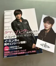 イ・ミンホ  写真集 Travel  DVD付き Amazon.co.jp: イ・ミンホ写真集 『 旅 Travel with MINHO