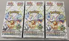 新品未使用　ポケモンカード　テラスタルフェスex 3box シュリンク付