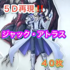 遊戯王　５Ｄ再現‼️ キャラデッキ‼️ ジャック・アトラスデッキ　４０枚