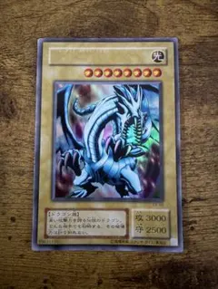 遊戯王初期 青眼の白龍 ブルーアイズホワイトドラゴン 絵違い