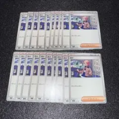 ガイ 20枚セット（汎用トレーナーズ サポートまとめ コロちゃおスタートデッキ）