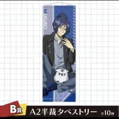 2026年最新】骸 タペストリーの人気アイテム - メルカリ