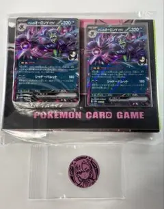 マリィのモルペコ&オーロンゲex スターターセットex 箱、モルペコARなし