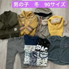 男の子　冬　まとめ売り　90サイズ
