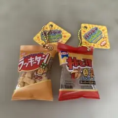 パロディシャカシャカマスコット　2種類