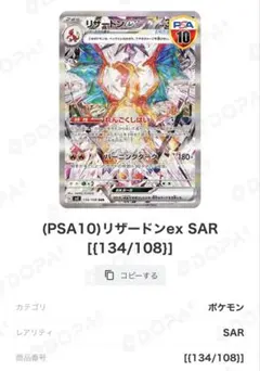 リザードンex SAR スカーレット&バイオレット 強化拡張パック