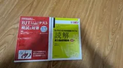 BJTビジネス日本語能力テスト