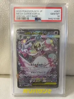 2026年最新】メガサーナイトEX psa10の人気アイテム - メルカリ