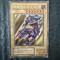 遊戯王 暗黒騎士ガイア カード ウルトラレア - メルカリ