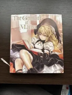 2026年最新】the grimoire of marisaの人気アイテム - メルカリ