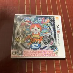 妖怪ウォッチ2 元祖 ニンテンドー3DS ソフト