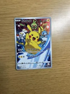 ピカチュウ：ソード&シールド ゲーム購入特典 PROMO S-Pプロモカード