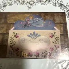 ローズマリーウェスト、パターンパケット◆Birthday Box
