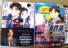金田一少年の事件簿　30th 　金田一37歳の事件簿　全巻