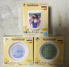 ドラゴンボール 一番くじ E賞 陶器コレクション 3点セット