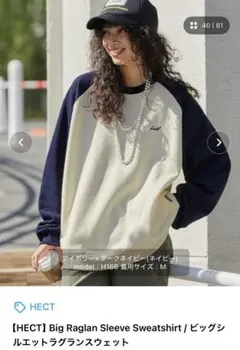 【HECT】ビッグシルエットラグランスウェット アイボリー×ネイビー