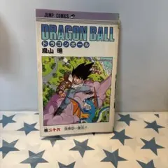 初版】ドラゴンボール 26巻 鳥山明 - メルカリ