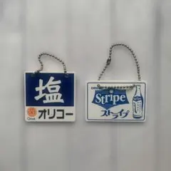 2026年最新】ホーロー看板 塩の人気アイテム - メルカリ