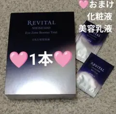 ④ リバイタル　アイゾーンブースター　2.8ml×1本のサムネイル