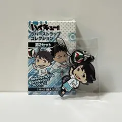 ハイキュー!! 及川徹 ラバーストラップ