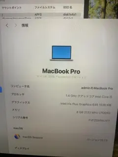 MacBook Pro 13インチ 2019 本体のサムネイル