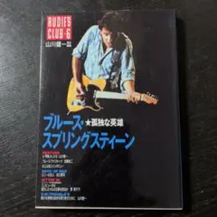 2026年最新】ブルース・スプリングスティーンの人気アイテム - メルカリ