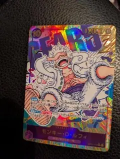 ワンピース カードゲーム　ルフィ　シークレットパラレル　op05-119 SEC