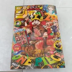 週刊ジャンプ33号(カード付き)1冊 - メルカリ