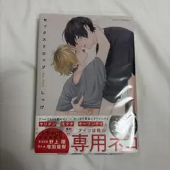 セックスドロップ