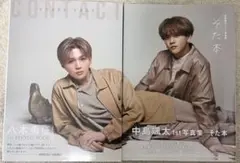 八木勇征 1st写真集 CONTACT 中島颯太 1st写真集 そた本　セット