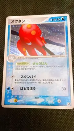 オクタン ☆ 拡張パック 金の空、銀の海 030/106 - メルカリ