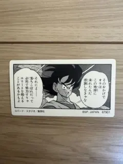 【名シーン】40周年記念ドラゴンボール一番くじステッカー