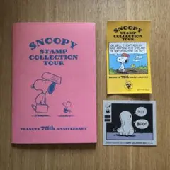 スヌーピー スタンプコレクションツアーの台紙とステッカー