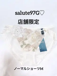2025年最新】サルート97の人気アイテム - メルカリ