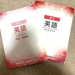 2026年最新】能開センターの人気アイテム - メルカリ