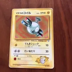 2026年最新】クチバシティジムの人気アイテム - メルカリ