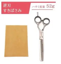 切れ味と抜け感の良い理美容師プロ用逆刃セニングシザー両面使用可✨すきバサミ☀ Tsubame -燕- GTX 630JCTN 立体 逆刃 セニング｜美容ハサミなら