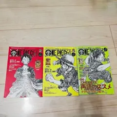 ONE PIECE magazine Vol.1 2 10 ワンピース 付録付き